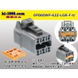 Photo1: ●[yazaki] 060 type 62 waterproofing series Z type 6pole F connector [light gray] (no terminal)/6P060WP-62Z-LGR-F-tr (1)