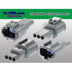 Photo2: ●[yazaki] 060 type 62 waterproofing series Z type 3 pole M connector [light gray] (no terminal)/3P060WP-62Z-LGR-M-tr