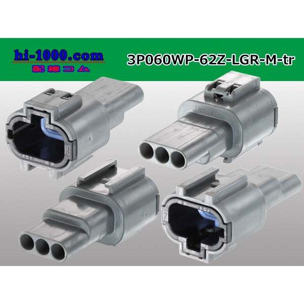 Photo2: ●[yazaki] 060 type 62 waterproofing series Z type 3 pole M connector [light gray] (no terminal)/3P060WP-62Z-LGR-M-tr