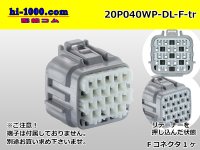 ●[sumitomo] 040 type DL [waterproofing] series 20 pole F side connector(no terminals) /20P040WP-DL-F-tr