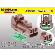 Photo1: ●[yazaki] 060 type 62 waterproofing series Z type 2 pole F connector [brown] (no terminal)/2P060WP-62Z-BR-F-tr (1)