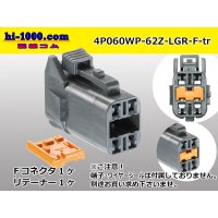 ●[yazaki] 060 type 62 waterproofing series Z type 4pole F connector [light gray] (no terminal)/4P060WP-62Z-LGR-F-tr