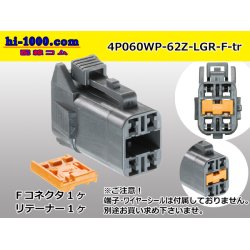 Photo1: ●[yazaki] 060 type 62 waterproofing series Z type 4pole F connector [light gray] (no terminal)/4P060WP-62Z-LGR-F-tr