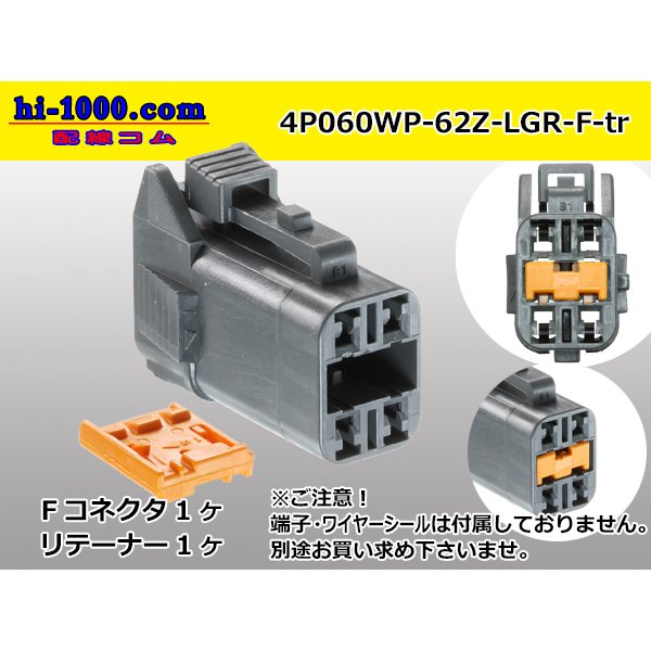 Photo1: ●[yazaki] 060 type 62 waterproofing series Z type 4pole F connector [light gray] (no terminal)/4P060WP-62Z-LGR-F-tr