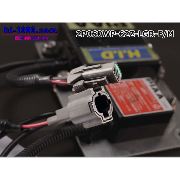 Photo4: ●[yazaki] 060 type 62 waterproofing series Z type 2 pole F connector [light gray] (no terminal)/2P060WP-62Z-LGR-F-tr