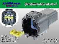 ●[yazaki] 060 type 62 waterproofing series Z type 6 pole M connector [light gray] (no terminal)/6P060WP-62Z-LGR-M-tr