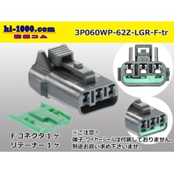Photo1: ●[yazaki] 060 type 62 waterproofing series Z type 3pole F connector [light gray] (no terminal)/3P060WP-62Z-LGR-F-tr