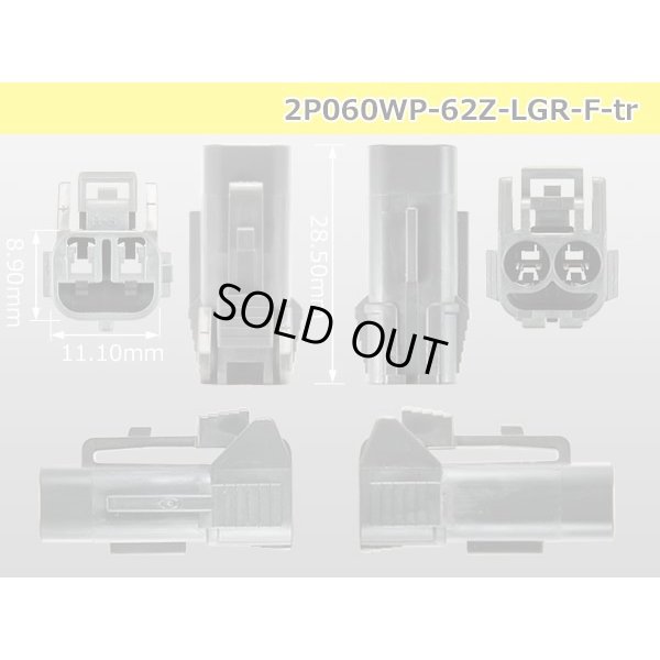 Photo3: ●[yazaki] 060 type 62 waterproofing series Z type 2 pole F connector [light gray] (no terminal)/2P060WP-62Z-LGR-F-tr