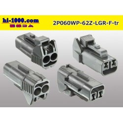 Photo2: ●[yazaki] 060 type 62 waterproofing series Z type 2 pole F connector [light gray] (no terminal)/2P060WP-62Z-LGR-F-tr