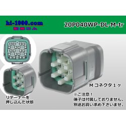 Photo1: ●[sumitomo] 040 type DL [waterproofing] series 20 pole M side connector(no terminals) /20P040WP-DL-M-tr