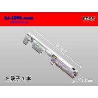 ■[SWS] 025 Type TS series Non-waterproof F terminal /F025