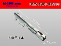 ■[TE]025 type 0.64III series F terminal non-waterproofing /F025-AMP3-035056