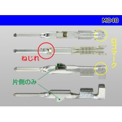 Photo3: ■[Yazaki] 040 Type M terminal  Non waterproof / M040