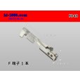 Photo1: ■[Yazaki] 040 Type  F terminal  Non waterproof / F040 (1)