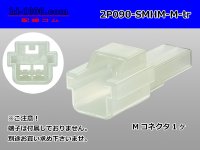 ●[sumitomo] 090 type HM series 2 pole M connector（no terminals）/2P090-SMHM-M-tr