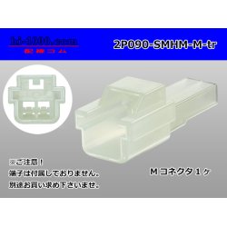 Photo1: ●[sumitomo] 090 type HM series 2 pole M connector（no terminals）/2P090-SMHM-M-tr