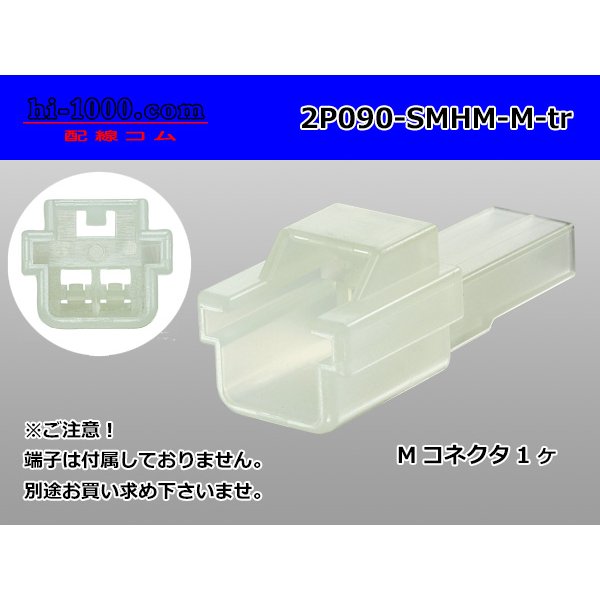Photo1: ●[sumitomo] 090 type HM series 2 pole M connector（no terminals）/2P090-SMHM-M-tr