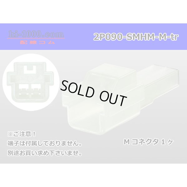 Photo1: ●[sumitomo] 090 type HM series 2 pole M connector（no terminals）/2P090-SMHM-M-tr