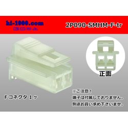 Photo1: ●[sumitomo] 090 type HM series 2 pole F connector（no terminals）/2P090-SMHM-F-tr