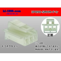 Photo1: ●[sumitomo] 090 type HM series 3 pole F connector（no terminals）/3P090-SMHM-F-tr
