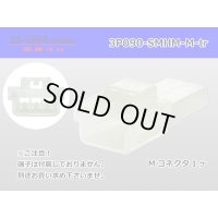 ●[sumitomo] 090 type HM series 3 pole M connector（no terminals）/3P090-SMHM-M-tr