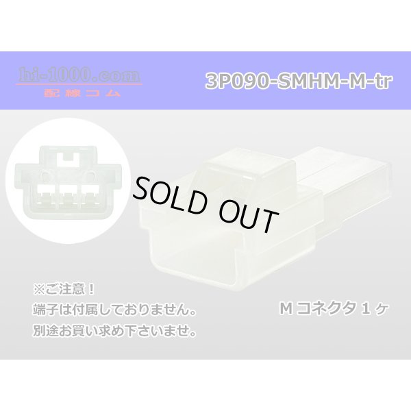 Photo1: ●[sumitomo] 090 type HM series 3 pole M connector（no terminals）/3P090-SMHM-M-tr