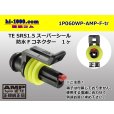 Photo1: ●[TE]060 type SRS1.5 super seal waterproofing 1 pole F connector(no terminals) /1P060WP-AMP-F-tr (1)