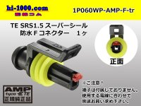 ●[TE]060 type SRS1.5 super seal waterproofing 1 pole F connector(no terminals) /1P060WP-AMP-F-tr