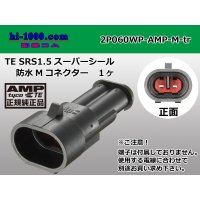 ●[TE]060 type SRS1.5 super seal waterproofing 2 pole M connector(no terminals) /2P060WP-AMP-M-tr