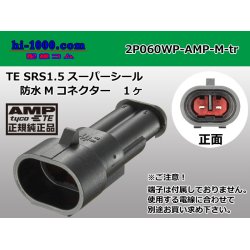 Photo1: ●[TE]060 type SRS1.5 super seal waterproofing 2 pole M connector(no terminals) /2P060WP-AMP-M-tr