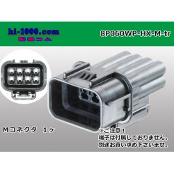 Photo1: ●[sumitomo] 060 type HX waterproofing 8 pole M connector(no terminals) /8P060WP-HX-M-tr