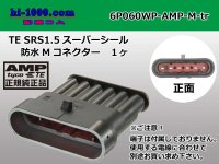 ●[TE]060 type SRS1.5 super seal waterproofing 6 pole M connector(no terminals) /6P060WP-AMP-M-tr