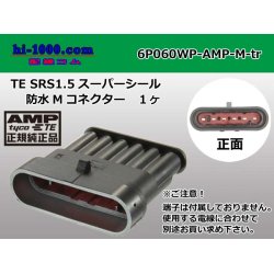 Photo1: ●[TE]060 type SRS1.5 super seal waterproofing 6 pole M connector(no terminals) /6P060WP-AMP-M-tr