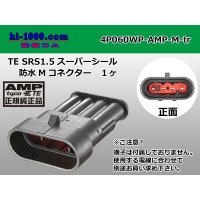 ●[TE]060 type SRS1.5 super seal waterproofing 4 pole M connector(no terminals) /4P060WP-AMP-M-tr