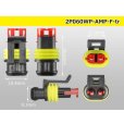 Photo3: ●[TE]060 type SRS1.5 super seal waterproofing 2 pole F connector(no terminals) /2P060WP-AMP-F-tr (3)