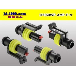 Photo3: ●[TE]060 type SRS1.5 super seal waterproofing 1 pole F connector(no terminals) /1P060WP-AMP-F-tr