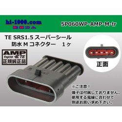 Photo1: ●[TE]060 type SRS1.5 super seal waterproofing 5 pole M connector(no terminals) /5P060WP-AMP-M-tr