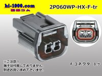 ●[sumitomo] 060 type HX waterproofing 2 pole F connector(no terminals) /2P060WP-HX-F-tr