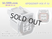 ●[sumitomo] 060 type HX waterproofing 4 pole F connector(no terminals) /4P060WP-HX-F-tr