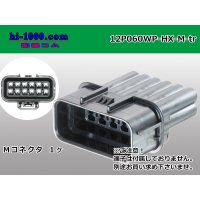 ●[sumitomo] 060 type HX waterproofing 12 pole M connector(no terminals) /12P060WP-HX-M-tr