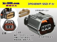 ●[yazaki] 048 type waterproofing SSD series 3 pole F connector (no terminals) /3P048WP-SSD-F-tr