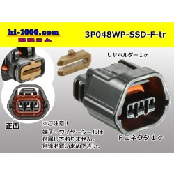 Photo1: ●[yazaki] 048 type waterproofing SSD series 3 pole F connector (no terminals) /3P048WP-SSD-F-tr