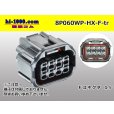 Photo1: ●[sumitomo] 060 type HX waterproofing 8 pole F connector(no terminals) /8P060WP-HX-F-tr (1)