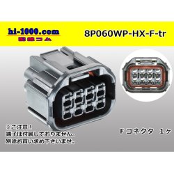 Photo1: ●[sumitomo] 060 type HX waterproofing 8 pole F connector(no terminals) /8P060WP-HX-F-tr