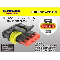●[TE]060 type SRS1.5 super seal waterproofing 4 pole F connector(no terminals) /4P060WP-AMP-F-tr