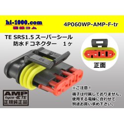 Photo1: ●[TE]060 type SRS1.5 super seal waterproofing 4 pole F connector(no terminals) /4P060WP-AMP-F-tr