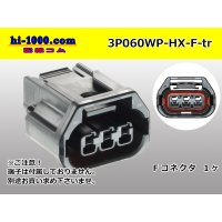 ●[sumitomo] 060 type HX waterproofing 3 pole F connector(no terminals) /3P060WP-HX-F-tr