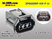 ●[sumitomo] 060 type HX waterproofing 3 pole F connector(no terminals) /3P060WP-HX-F-tr