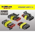 Photo2: ●[TE]060 type SRS1.5 superseal waterproofing 3 pole F connector(no terminals) /3P060WP-AMP-F-tr (2)