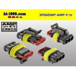 Photo2: ●[TE]060 type SRS1.5 superseal waterproofing 3 pole F connector(no terminals) /3P060WP-AMP-F-tr